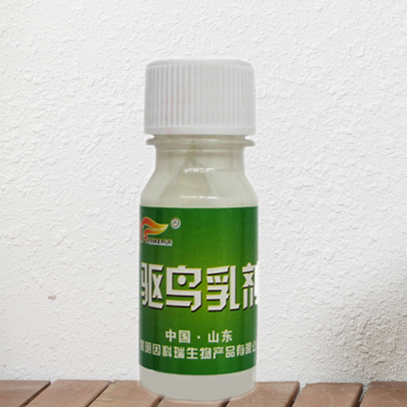 驱鸟水乳剂