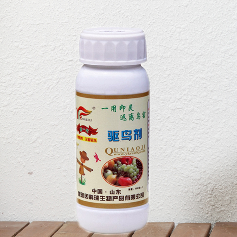 驱鸟乳油