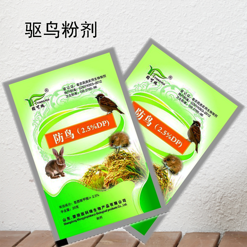 驱鸟粉剂
